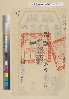 藏品(光緒十八年台灣府給彰化縣馬芝保施愷完稅驗照（戴潮春案被抄封田）)的圖片